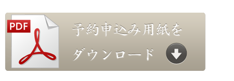 FAX用紙ダウンロード