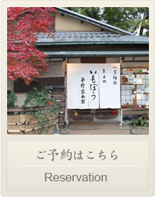 ご予約はこちら